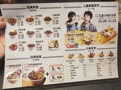 -熊吞·大碗丼烧肉饭(清江浦区万达店)