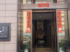 -酒蜻蜓·庭院私房菜(天元东路店)