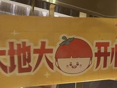 -海底捞火锅(长宁路龙之梦店)