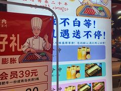 -郭记烤肉创始店(民丰大街店)