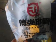 -傅强排骨(成都总店)