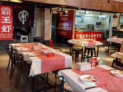 -霸王虾·小龙虾香辣蟹(玉林店)
