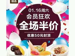 -满记甜品(金融街店)