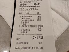 账单-必胜客(瑞虹店)