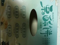 -栗酥饼(南长街店)