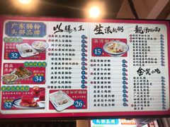 菜单-荔银肠粉·非遗手藝(夫子庙店)