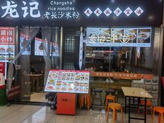 -新奥购物中心