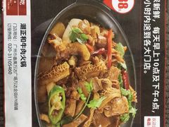 -潮正和潮汕牛肉火锅·老字号(番禺万达店)