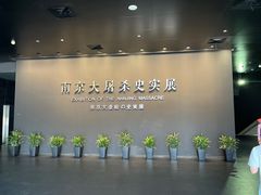 -侵华日军南京大屠杀遇难同胞纪念馆-停车场