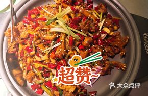 Spicy Frog in Dry Pot