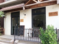 门面-Cafe Villa