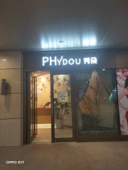 -芳朵美容养生SPA