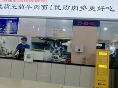 -王菊美食街·王菊面馆(总店)