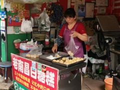 -老南昌白糖糕(大士院店)