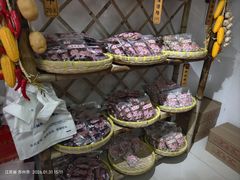 -苏州市吴中区光福窑上花果蜜饯厂