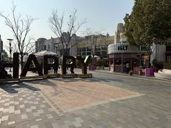 -比斯特上海购物村精品奥特莱斯