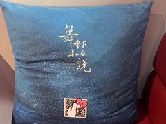 -舞虾小说.涮肉.烧烤(国顺东路店)