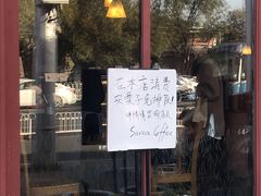 门面-秋栗香(地安门店)