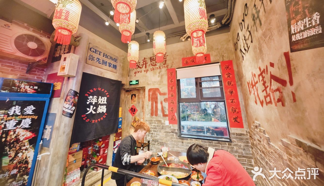 樱花季♥带你感受萍姐火锅店不一样的春天！