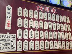 -东吴面馆(因果巷店)