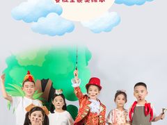 -猴有戏教育戏剧·音乐剧·主持口才·演讲朗诵辩论(环球港华师大校区)