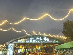 -清真·馬坡二旦烧烤(人生一串拍摄店)