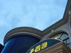 -子福慧(虹桥店)