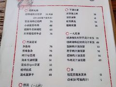 菜单-有肉食·虎九闽菜(798艺术区店)