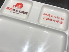 -邢氏老太太烤串(北兴街店)
