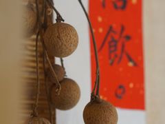 -悟饮门市景店