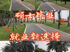-吉林大学(前卫南区)