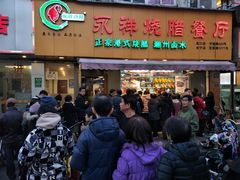 门面-绿柠食堂(北外滩店)