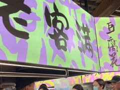 -老客满蛋饼(双塔市集店)