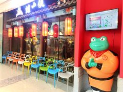门面-蛙小侠(柳州万象城店)