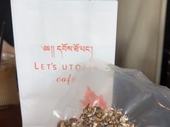 -乌托邦咖啡(武侯祠店)
