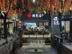 -德云居