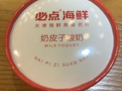 -必点海鲜·海肠捞饭大王(滨江道店)