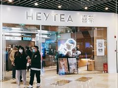 门面-喜茶(北京通州万达店)