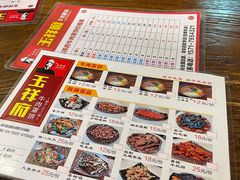 -玉祥府牛肉罩饼(金光道店)