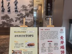 -胥城奥灶面·面之府(书香世家月亮湾酒店)