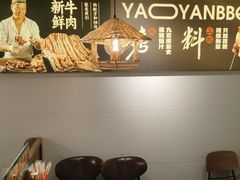 -清真私房烧烤·炭烤鲜牛(创始店)