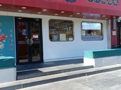 -阿诚市井潮汕菜(金台路店)