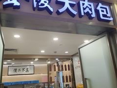 -南京金陵饭店