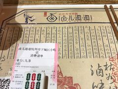 菜单-卤儿道道(龙游路店)