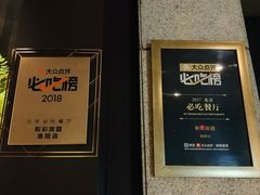 -和彩放题(渔阳店)