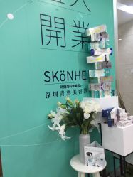 -时间海科学美容