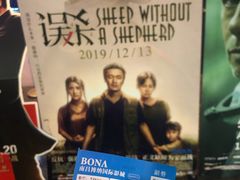 -博纳国际影城(铜锣湾激光巨幕杜比店)