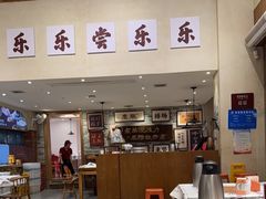 -乐乐大排档·30年老字号(浙江路店)
