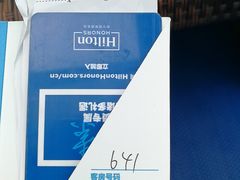 -北京希尔顿逸林酒店