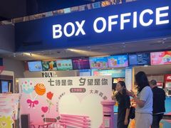 -保利国际影城(中环店)